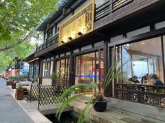 -兰边碗(鼓楼店)