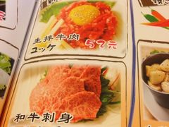 菜单-炼火烤肉店