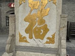 -张学良旧居陈列馆