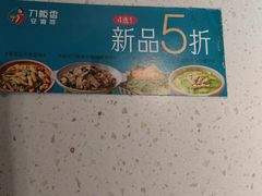 -刀板香·安徽菜(国购IFC店)
