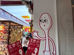 -丁家脆哨(民生路店)