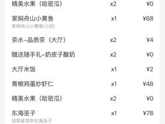 -徐记海鲜(黄土岭|新时空店)