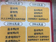 -章云板鸭(总店)