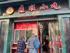 -鼎顺小吃(吴山名楼店)