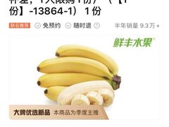-鲜丰水果