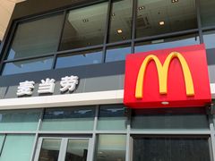 -麦当劳(启迪香山店)