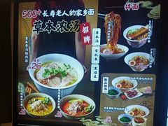 -和府捞面(东直门银座店)