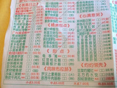 菜单-吉莲利苑海鲜酒家(珠海拱北28年老字号店)
