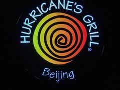 -Hurricane's Grill 飓风牛排