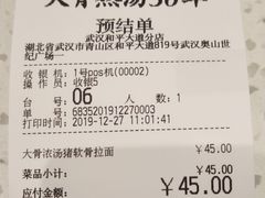 -味千拉面(和平大道奥山世纪城店)