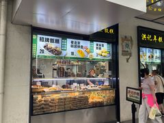 -牛街洪记小吃店(牛街店)