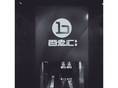 -中影国际影城(东方新天地CINITY店)