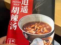 -当家水煎包·牛肉汤(浦江店)