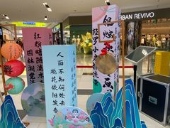 -鑫嘉汇购物中心