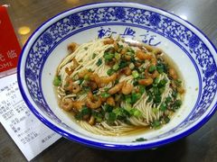 开洋葱油拌面-裕兴记•蟹黄面馆(人民广场店)