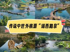 -靖西鹅泉风景区