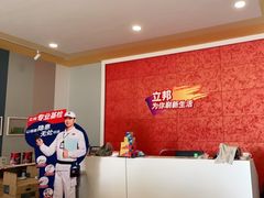 -立邦(柳滩专卖店)