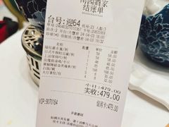 账单-南园酒家(前进路店)