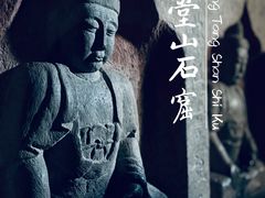 -响堂山石窟-北响堂山石窟