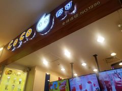 -CoCo都可(北美店)
