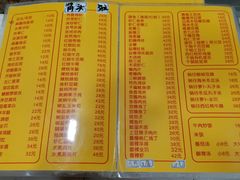 菜单-老七饭馆(光荣道总店)