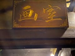 -Mr.Fox狐狸先生超级密室(南山店)