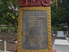 -吐斯廉屠杀博物馆