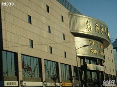 -燕莎友谊商城(亮马桥店)