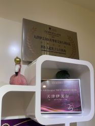 -天津伊美尔医疗整形美容专科医院