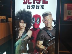 -太平洋影城(紫荆店)