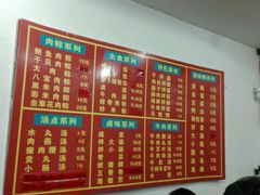 -东街钟楼肉粽(总店)