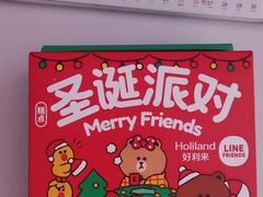 -好利来(新华店)