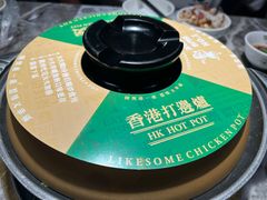 -禄婶鸡煲·打边炉