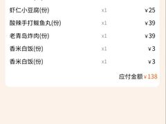 -前海沿·青岛菜(五四广场永旺店)