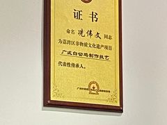 -文记壹心鸡(宝华路店)