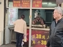 -王氏双塔烧饼(葑门横街店)