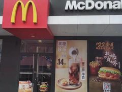 门面-麦当劳(本溪永丰街华联店)