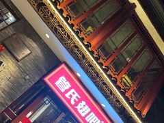 -管氏翅吧(护国寺店)