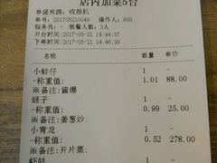 -海鲜城大家餐厅