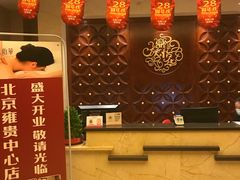 -鼎族怡华·指压·油压·经络(西单昌盛大厦店)