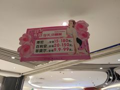 -天虹购物中心(石路店)