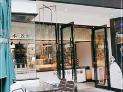 门面-和府捞面(壹方天地店)