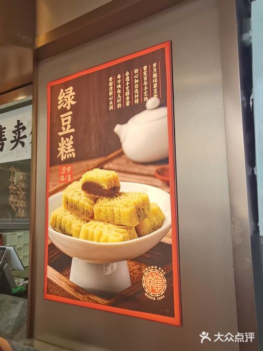 曹祥泰(解放路店)图片