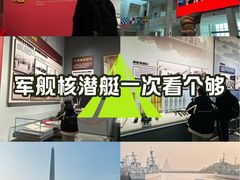 -中国人民解放军海军博物馆