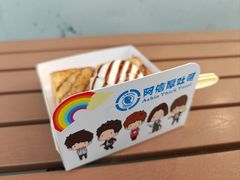 -阿信厚吐司(曾厝垵店)