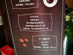 菜单-东海咖啡馆