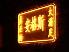 -乐焰活海鲜放题活罗氏虾活鳗和牛烧肉(海珠客村店)