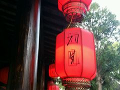 -烟雨人家(塔湾街店)