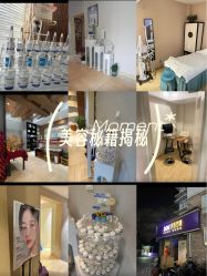 -香秀空间科技抗衰·美容中心