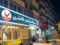 -新疆欣悦饭庄